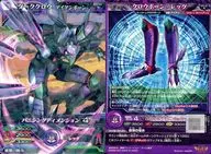 M5-55[R]:暗爪-铁骨-