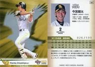 H57[標準卡]:今宮健太(平行版)(/100)