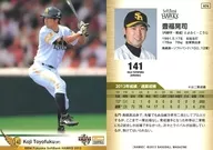 H74 [tarjeta regular] : Kōji Toyofuku