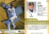 H76[标准卡]:内川圣一(平行版)