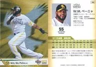 H84 [tarjeta regular] : Peña (versión paralela)