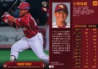 E48 [Regular Card] : Yusuke Konari