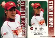 E81[常规卡]:森雄大