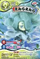 YW04-013[R]: