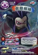 YW04-060[Super Rare]:女郎蜘蛛
