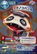 YW04-064[SR]：ツチノコパンダ