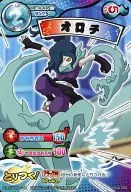 YW04-069 [N] : Orochi