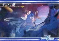ToZ-II-10:苏利