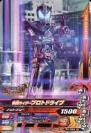 PD-059[N]：仮面ライダープロトドライブ