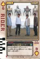 RC-B007:四位假麵騎士