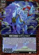 B11-006 [C] : Nimble Thunder Crystal Tourmaline Wolf (Hologram Rare)