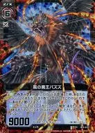 B11-013 [R] : Kaze no Maoh Pazuzu (Hologram Rare)