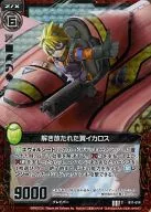 B11-014 [C] : UnleashEd Wings Icarus (Hologram Rea)