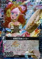 B11-021 [UC] : 放環 no Hanakyoku Amy (Hologram Rare)