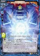 B11-038[UC]：ダブルスパークターミネーション