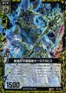 B11-041 [R] : Holy Beast Aura Anubis (Hologram Leah)