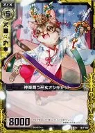 B11-050 [C] : Kagura Dance Miko Ocicat