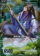 B11-088 [C] : Kaze no paddle Goyo Matsu (Hologram Rare)