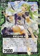 B11-091 [UC] : Sanran throwing Magnolia