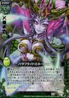 B11-099 [C] : butterfly domination (hologram rarer)