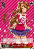 LL/W34-035SP [SP] : (Holo) "Happy maker!" Minami Kotori (Uchida Saikin hot stamping with signature)