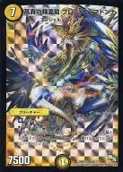 S9/？[Super Rare]:(特殊HOLO规格)高贵的精灵龙尊尊·麦当娜