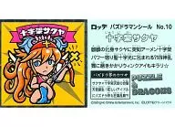 No.10：十字架サクヤ