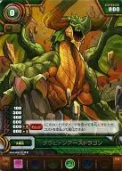 B01-012[SR]：グラビトンアースドラゴン