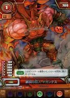 B01-062 [Super Rare] : Mighty Giants Gigantes