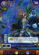 B01-065 [Super Rare] : Ao Haou Kajzer Siegfried