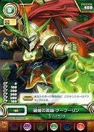 B01-067 [C] : Heki Spear Hero Kuhoulin