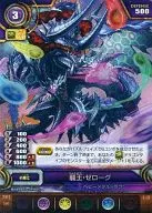 B01-100 [UR] : Rei Dragão, Zorogue