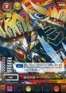 B01-102 [Ultra Rare] : Juzo Kenryu, ディアゴルドス