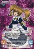 MV 032 Super Rare (SR) : A tu lado, "Titta".