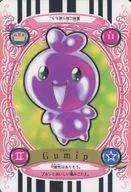 C11 : グミップ