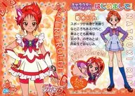 No. 02 : Cure Rouge