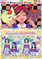 No. 44 : Nozomi Yumehara & Coco & Nuts