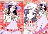 074 : Setsuna Higashi