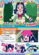 No. 21 : Erika Raikai