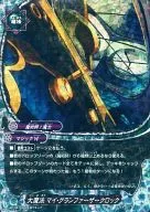 BT02/0003[超豪華]:大魔法My Grandfather Clock