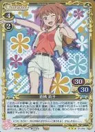 01-002 [R] : (Holo) Riko Kurahashi