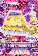 PZ-082:黄色月亮裙【小学二出生logo】/神崎美月