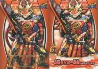 SP21 [Special] : KAMEN RIDER GAIM Kachidoki Arms