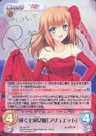 NV-237 [SP] : (Holo) Shining Leading Actress "Bruyette" (Tosei Takanashi Ena Gold hot stamping with signature)