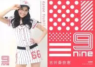 RF-225i : 9 nine / Kanae Yoshii / Baseball Uniform / CD "Ryusei no Kuchizuke" Special Offer Torayca