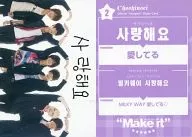 2 : Supernova / Group (6 people) / "Supernova LIVE TOUR 2011" Make It "Hangul trading card