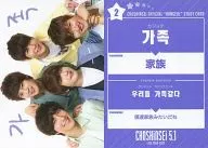 2 : Supernova / Set (5 persons) / Choshinsei 5.1 LIVE TOUR 2012 Official Hangeul Study Card