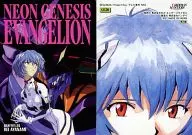 GR20 : Rei Ayanami