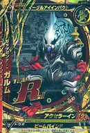 4-051 [CP] : Gattgunner Garm