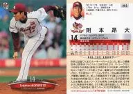 002 Regular : Takahiro Norimoto